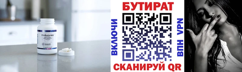 купить наркоту  ссылка на мегу как войти  Бутират оксибутират  Хасавюрт 