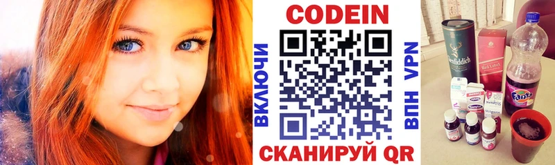 Кодеиновый сироп Lean напиток Lean (лин)  хочу наркоту  KRAKEN ССЫЛКА  Хасавюрт 