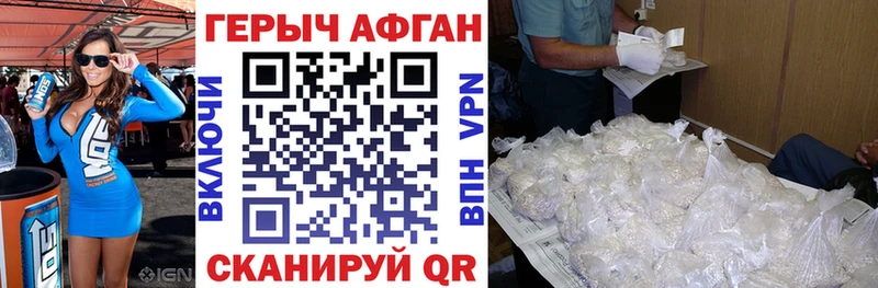 Героин белый Хасавюрт
