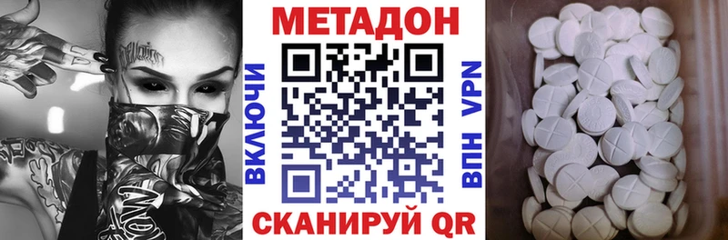 Метадон VHQ  купить закладку  Хасавюрт 